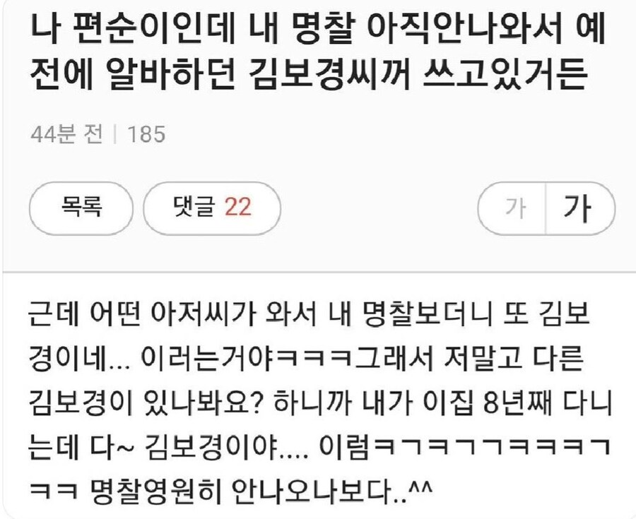 8년째 일하는 알바생.jpg_1.jpg