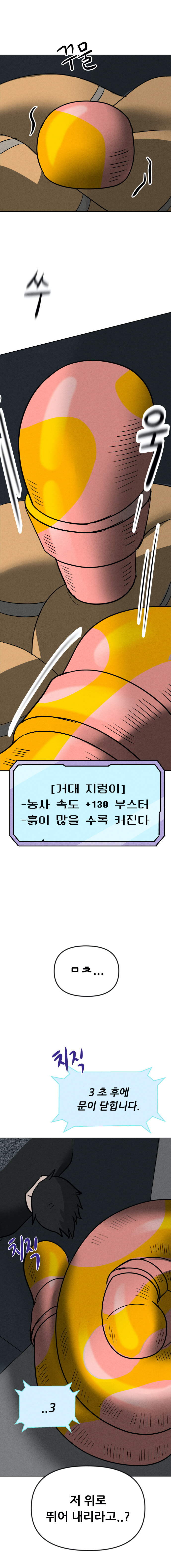 옛날 본캐가 케이크에서 나옴 -3-2화-_6.jpg