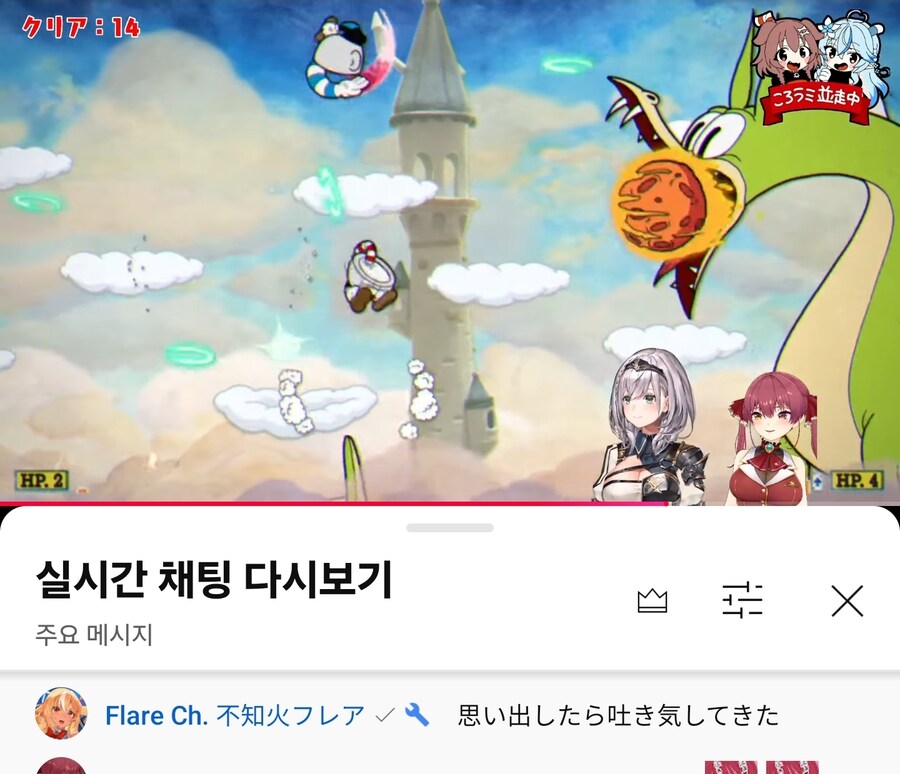 버튜버) 마린 : 뿌레아 같이 고전한것 생각나네_1.jpg