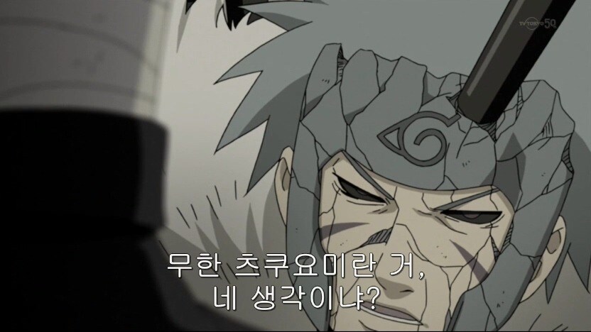 나루토) 네 머리에서 나온거 맞냐??_8.jpg