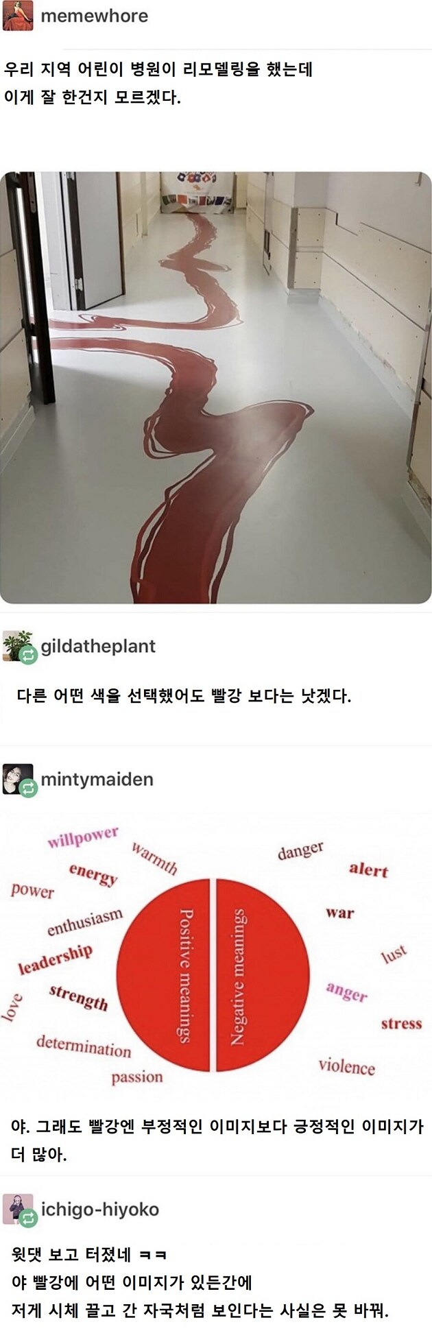 어린이 병원 리모델링 참사.jpg_1.png