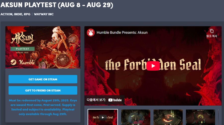 [험블번들] 25년 8월 초이스 악선 테스트키 추가_1.png