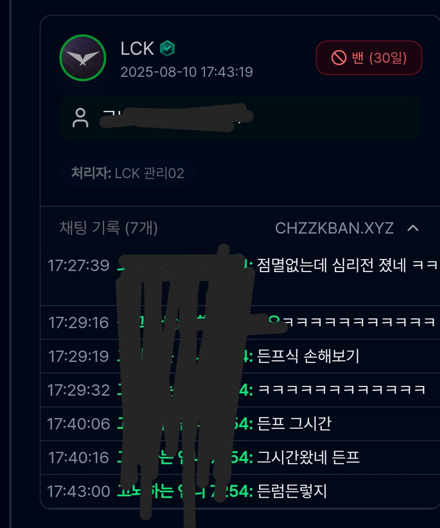 롤) 지금 치지직 X럼X렇지 채팅 칼춤중 다들 조심_5.png