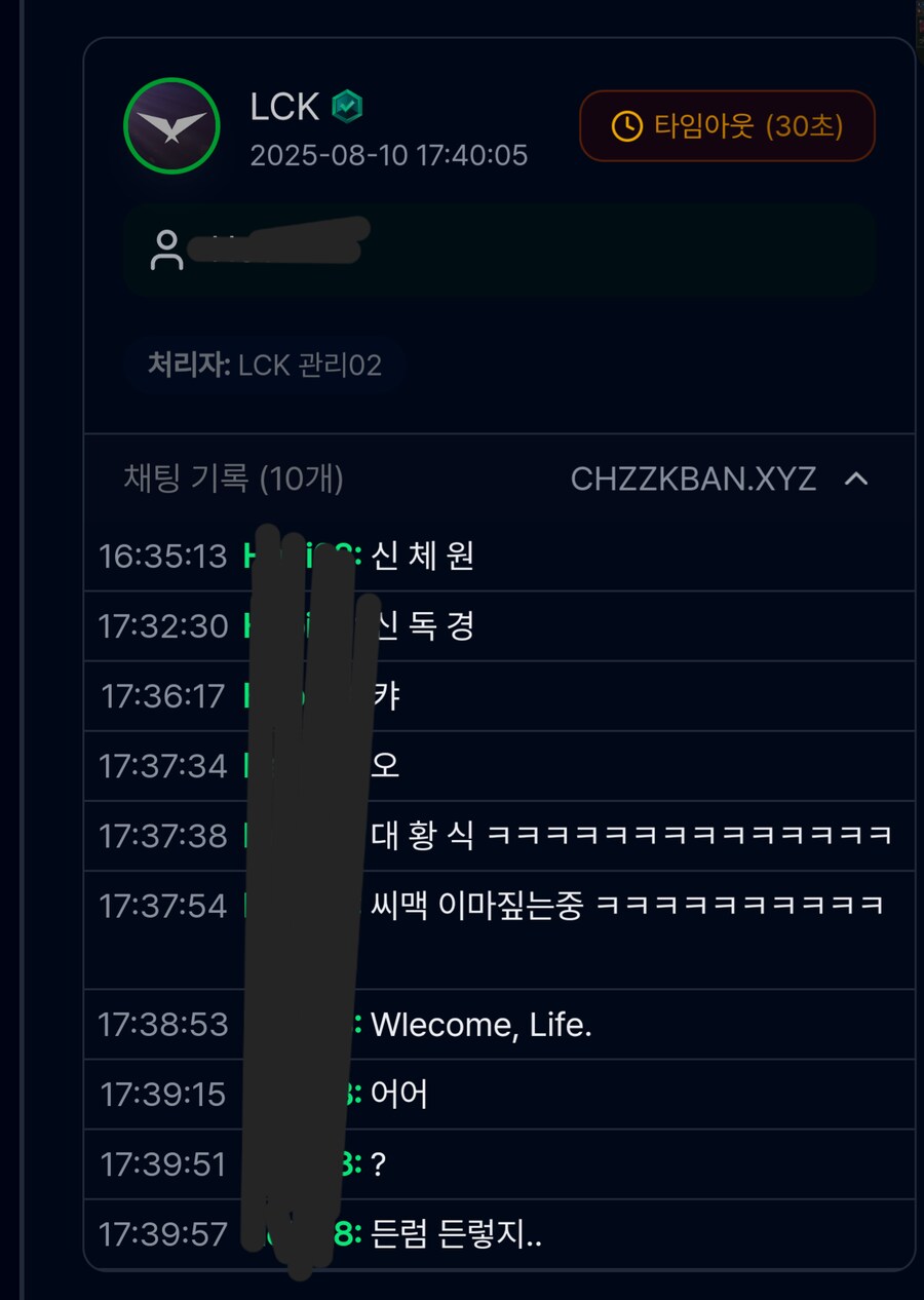 롤) 지금 치지직 X럼X렇지 채팅 칼춤중 다들 조심_6.png
