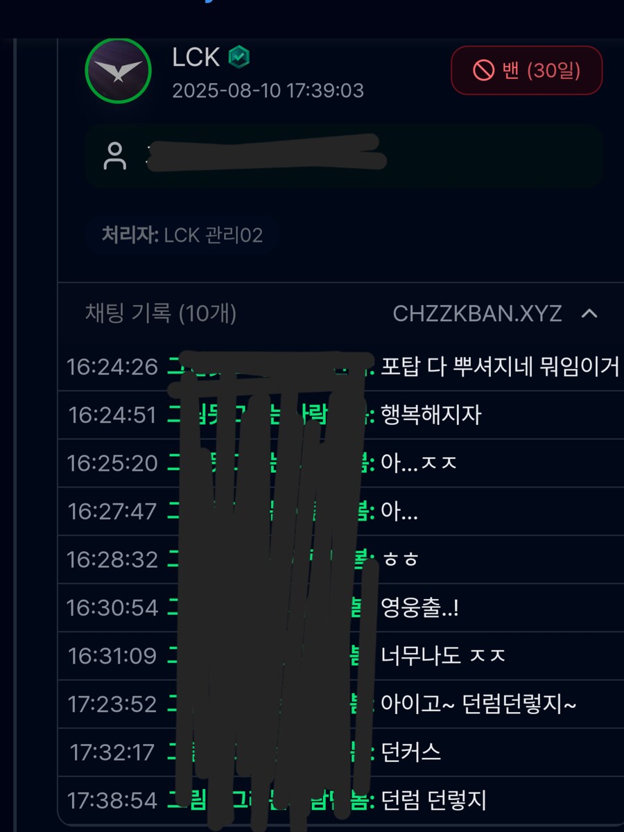 롤) 지금 치지직 X럼X렇지 채팅 칼춤중 다들 조심_7.png