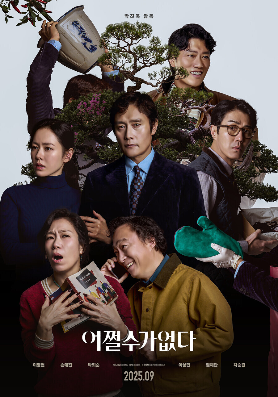 박찬욱 작품 특징 요약