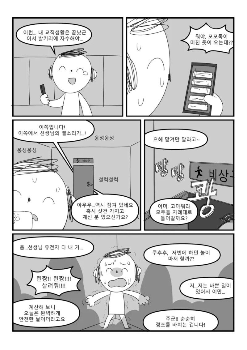 (블루아카) 린 쨩이랑 복장 상담하는 만화_5.jpg