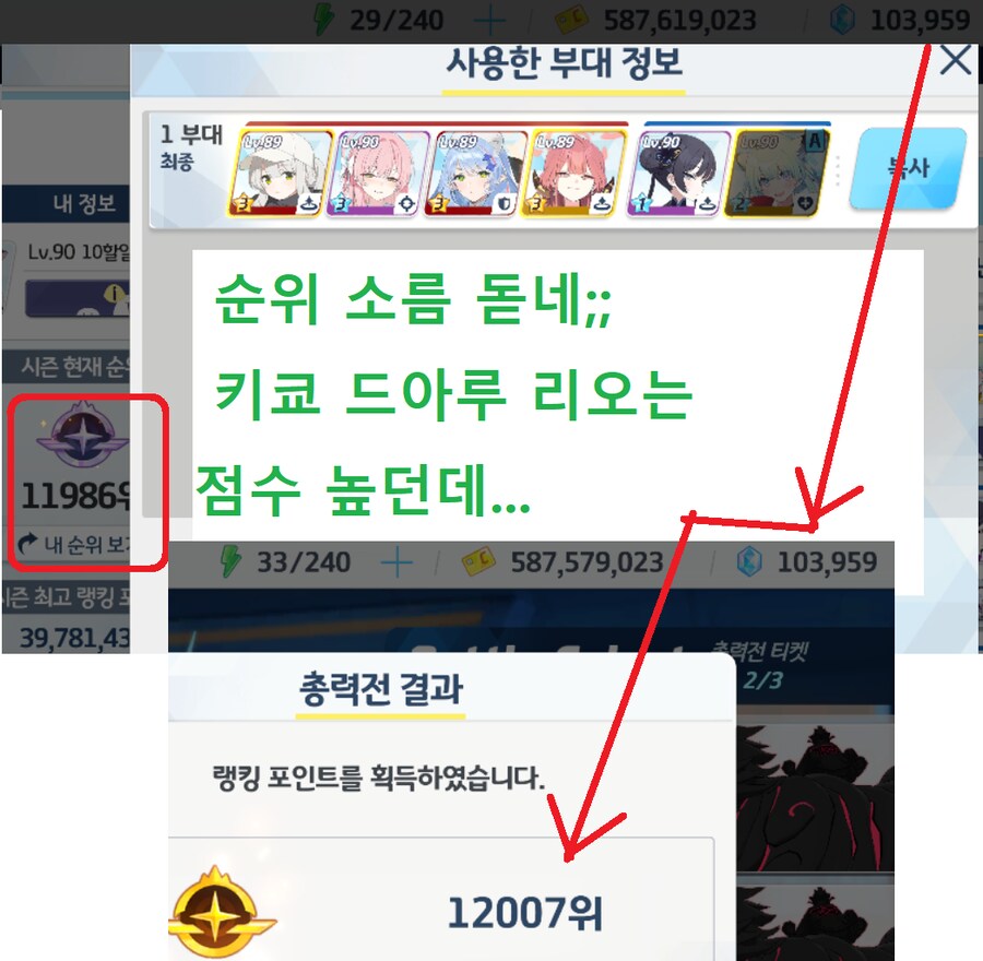 쿠로카게 토먼트 실황~ 캠하레 미네 드아루 온구레~ 점수도 낮고 난도 높네 메10_12.png