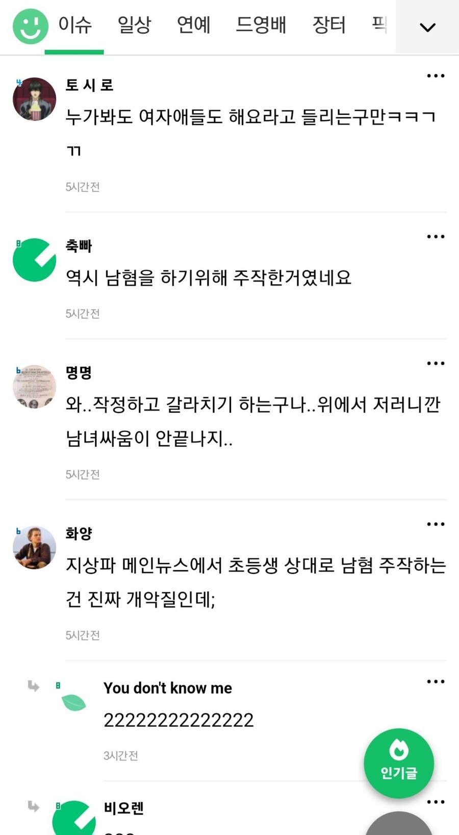 방송국이 주작으로 초등생 담구려던 희대의 사건_2.jpg