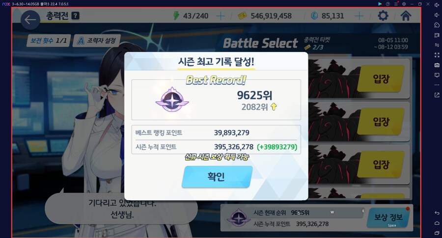 쿠로카게 토먼트 기갱~ 사세나 드아루 키쿄 리오~ 51초 3989.3점~ 메11_5.png