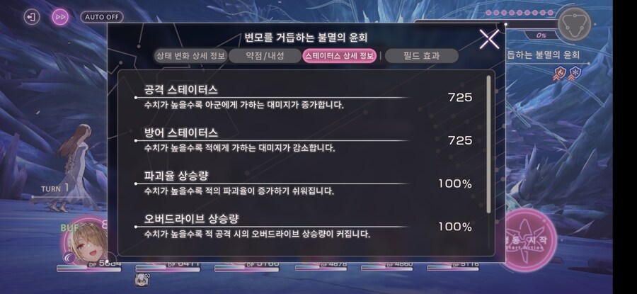 항성전 EX3 클리어_6.jpg