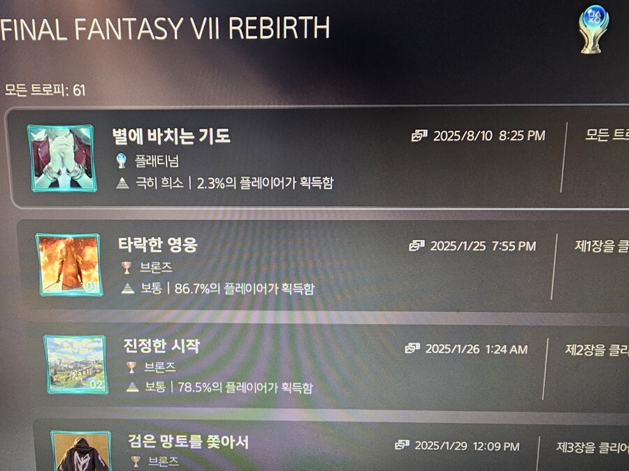 어지간한 겜은 플래따도 그런갑다 하는데... 정말 힘들었습니다_1.jpg