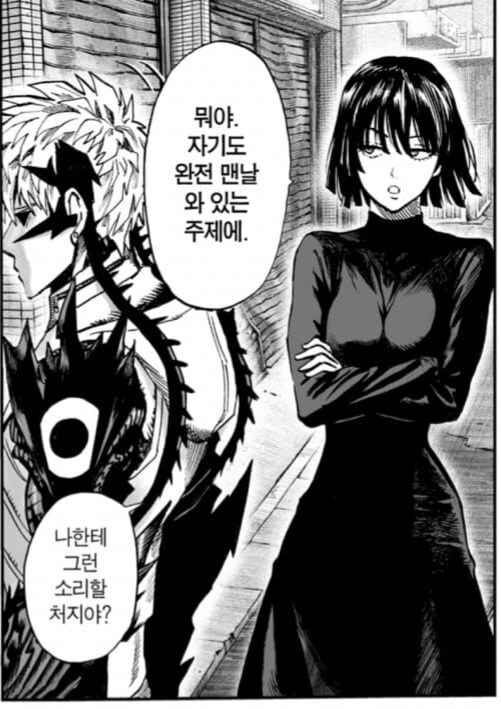 원펀맨 후부키 최신근황.jpg_6.jpg