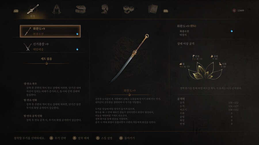 1회차 4장 극딜 빌드 발견해서 공유 합니다._1.png