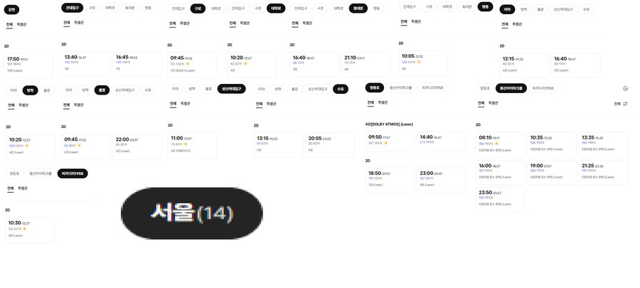 전독시) 전독시 VS F1 더 무비_1.png