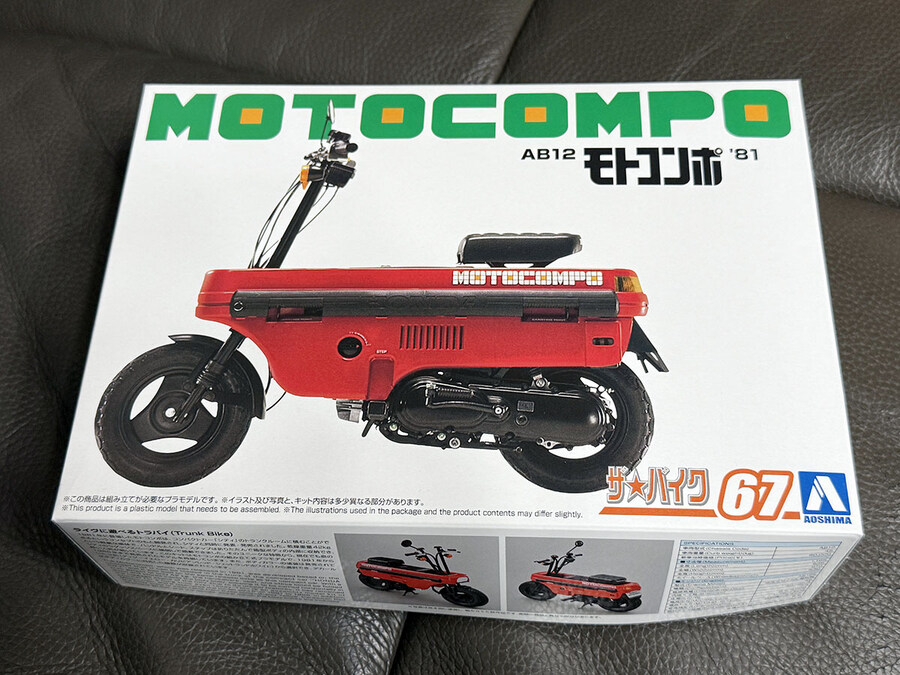 아오시마 1/12 모토콤포 MOTOCOMPO 플 투 전용기_1.jpg