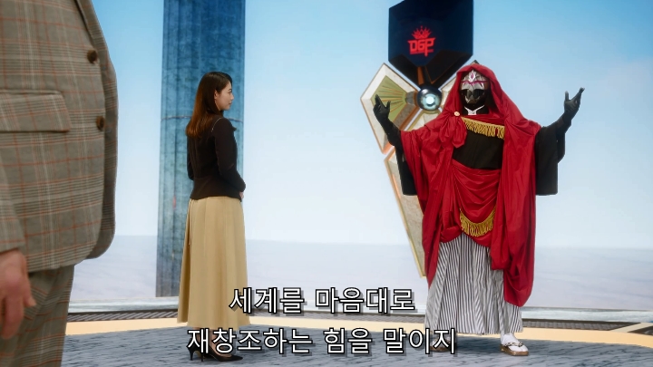 [가면라이더 기츠] 최종보스에게 반기를 드는 간부_2.jpg