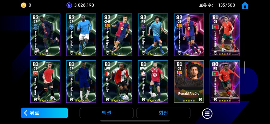코나미 단일 판매 (최고제시 8)_11.png