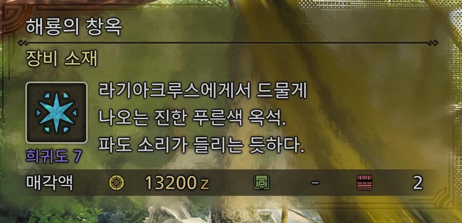 솔직히 와일즈에 고룡이 나올지 묻는다면..._2.jpg