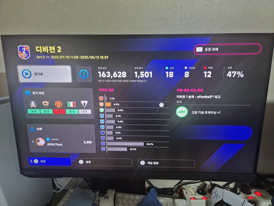 2023년에 이풋볼 시작 후 처음 디비 2 등반 성공_2.jpg