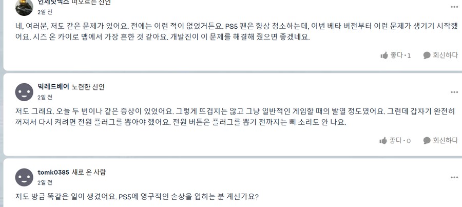 배틀필드 6 플스 사망 이슈 발생_3.png