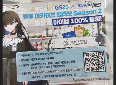 GS25 편의점 도시락 쿠폰사용하세요._1.png