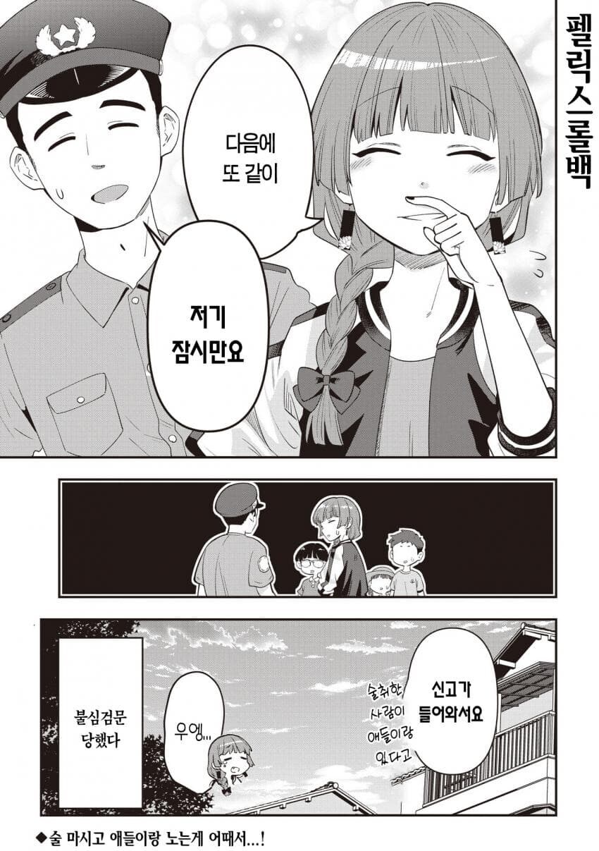 봇치) 키쿠리 애들과 놀아주는 만화_4.jpg