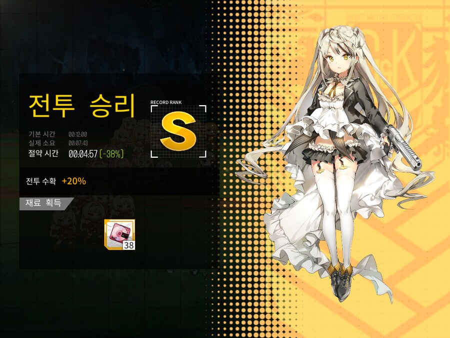 이번 주 방어구사 도전...! (노컨, 30~38%)_3.png