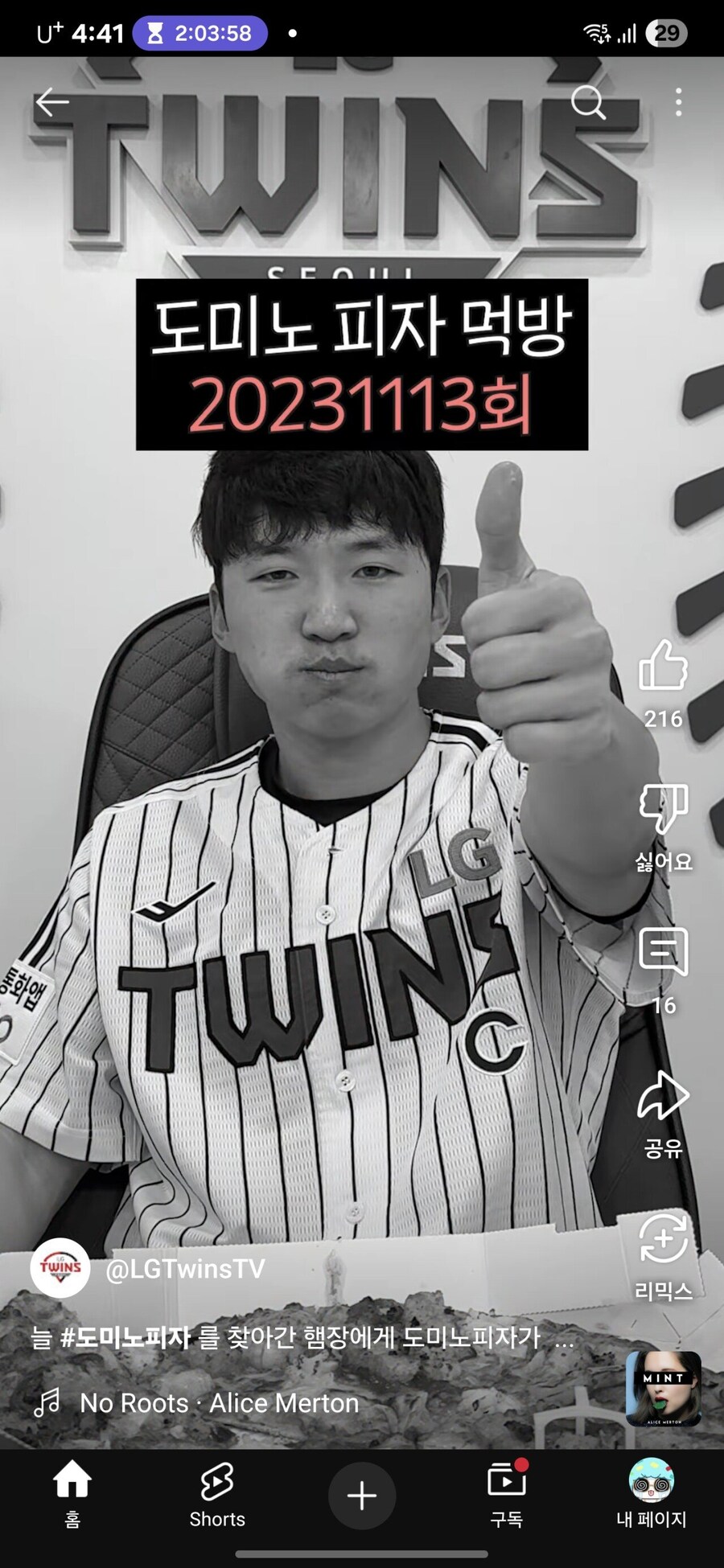 한국야구를 뜨겁게 달군 매직박/논란 및 사건사고 그 이후_1.jpg