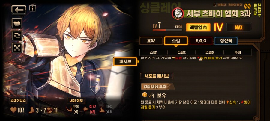뉴비용 - 2성 서폿패 활성 해줄만한거 뭐있나요?_6.jpg
