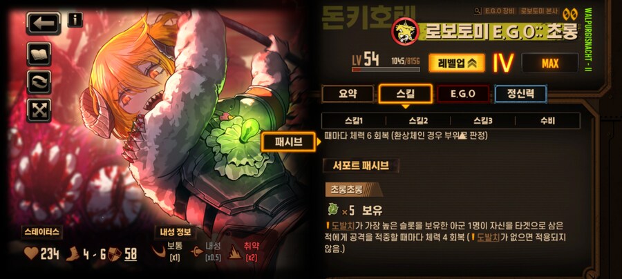 뉴비용 - 2성 서폿패 활성 해줄만한거 뭐있나요?_17.jpg