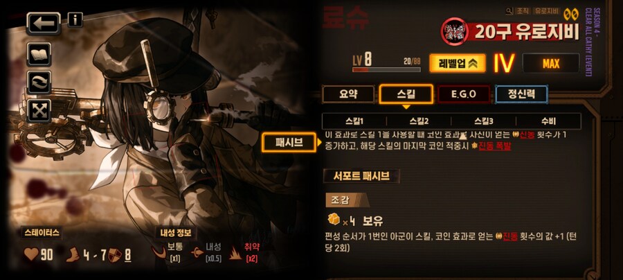 뉴비용 - 2성 서폿패 활성 해줄만한거 뭐있나요?_20.jpg