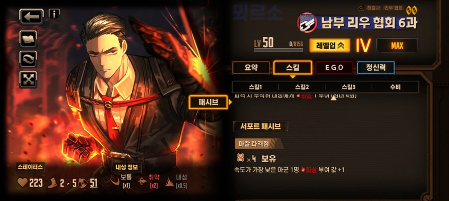 뉴비용 - 2성 서폿패 활성 해줄만한거 뭐있나요?_21.jpg