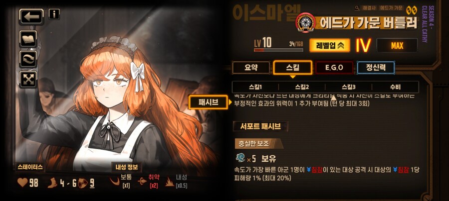 뉴비용 - 2성 서폿패 활성 해줄만한거 뭐있나요?_27.jpg