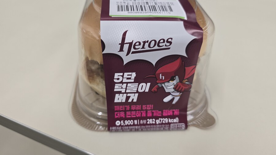 편의점 5단 턱돌이버거_1.jpg