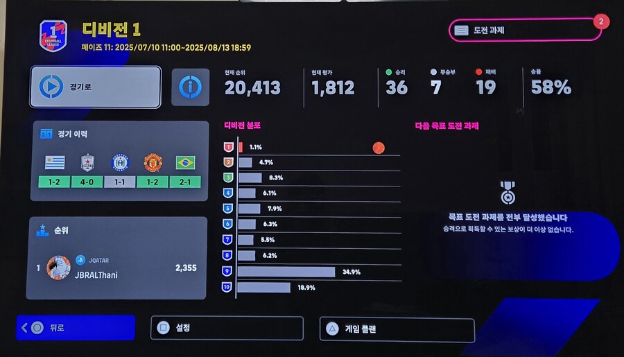 3년만에 첫 딥1 달성.._1.jpg