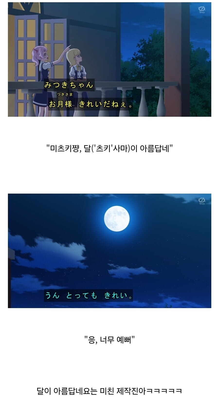 제작진들이 건전한 여아용애니라고 말하는 애니...jpg_1.jpg