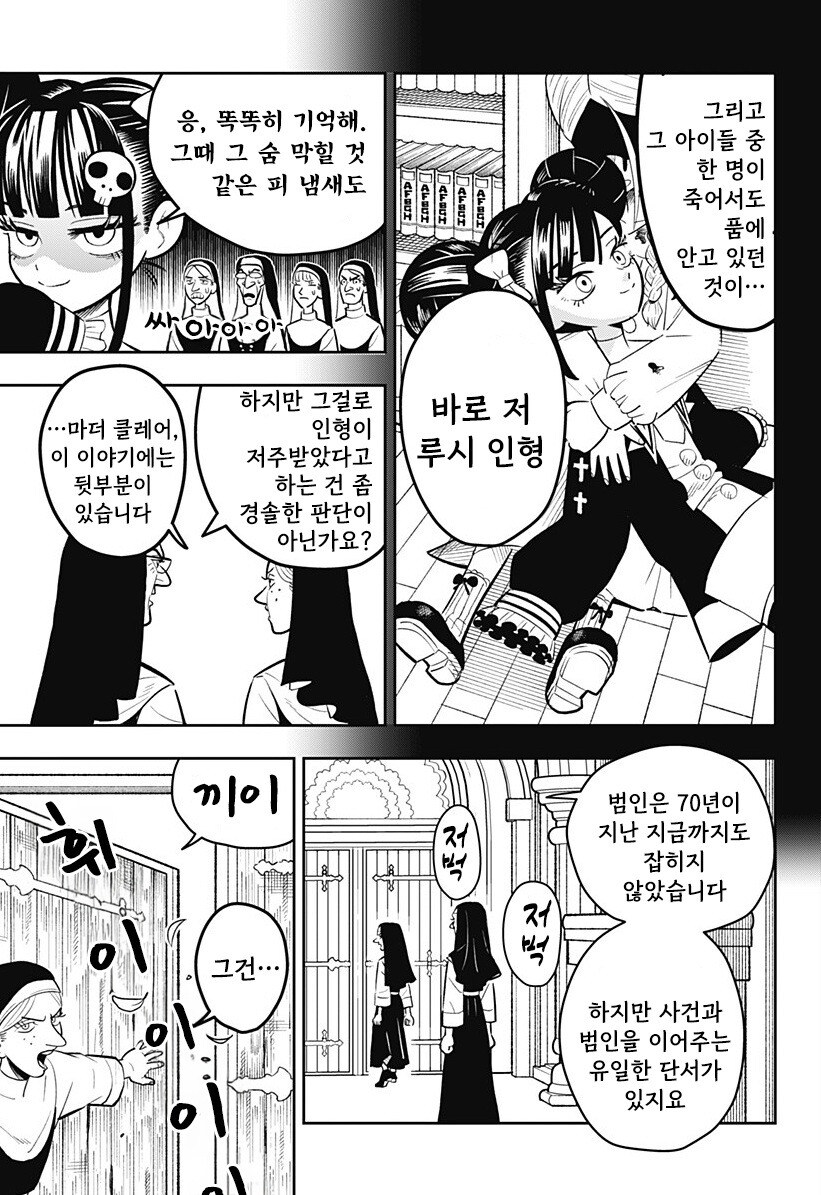 LUCY THE MERCY 만화 .manhwa_7.jpg