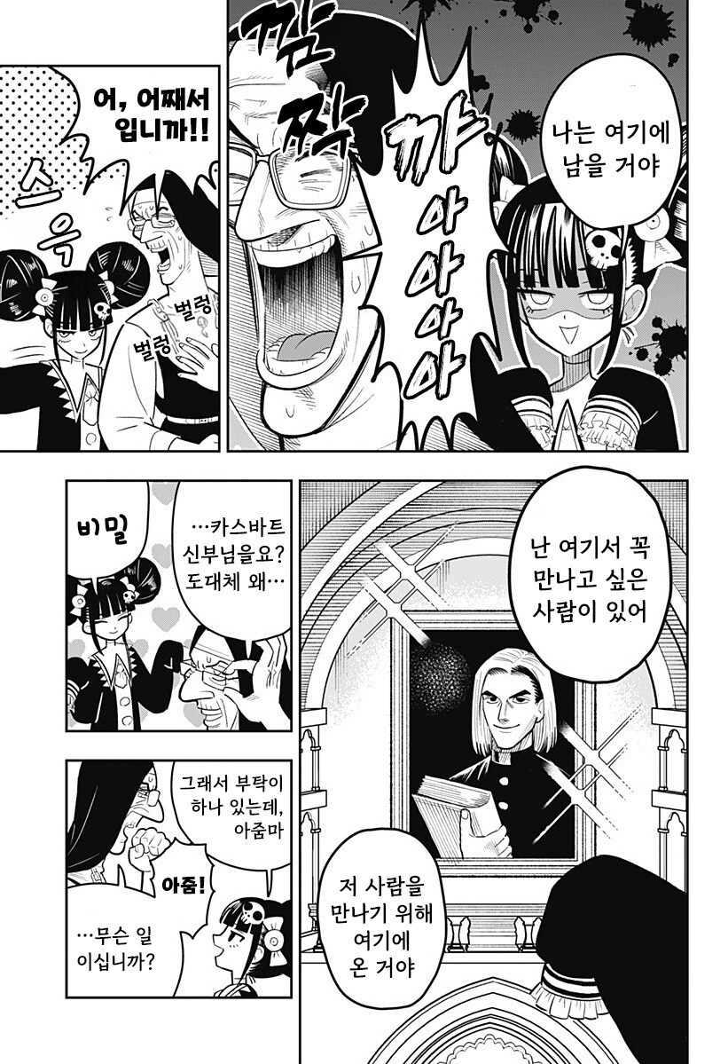 LUCY THE MERCY 만화 .manhwa_9.jpg