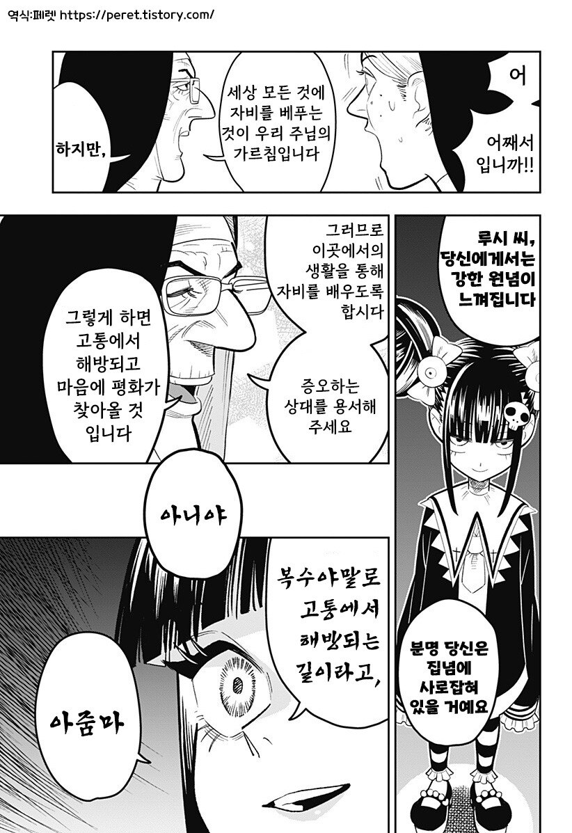 LUCY THE MERCY 만화 .manhwa_11.jpg