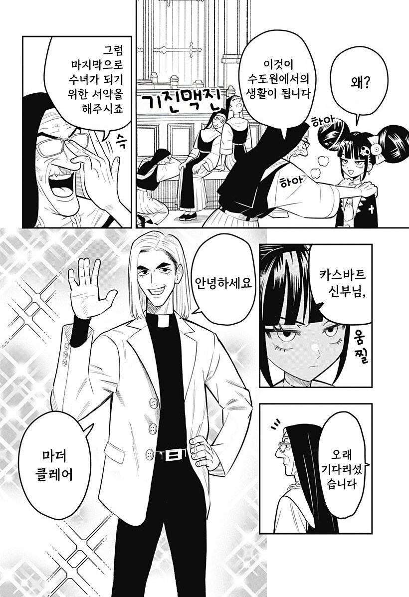 LUCY THE MERCY 만화 .manhwa_16.jpg