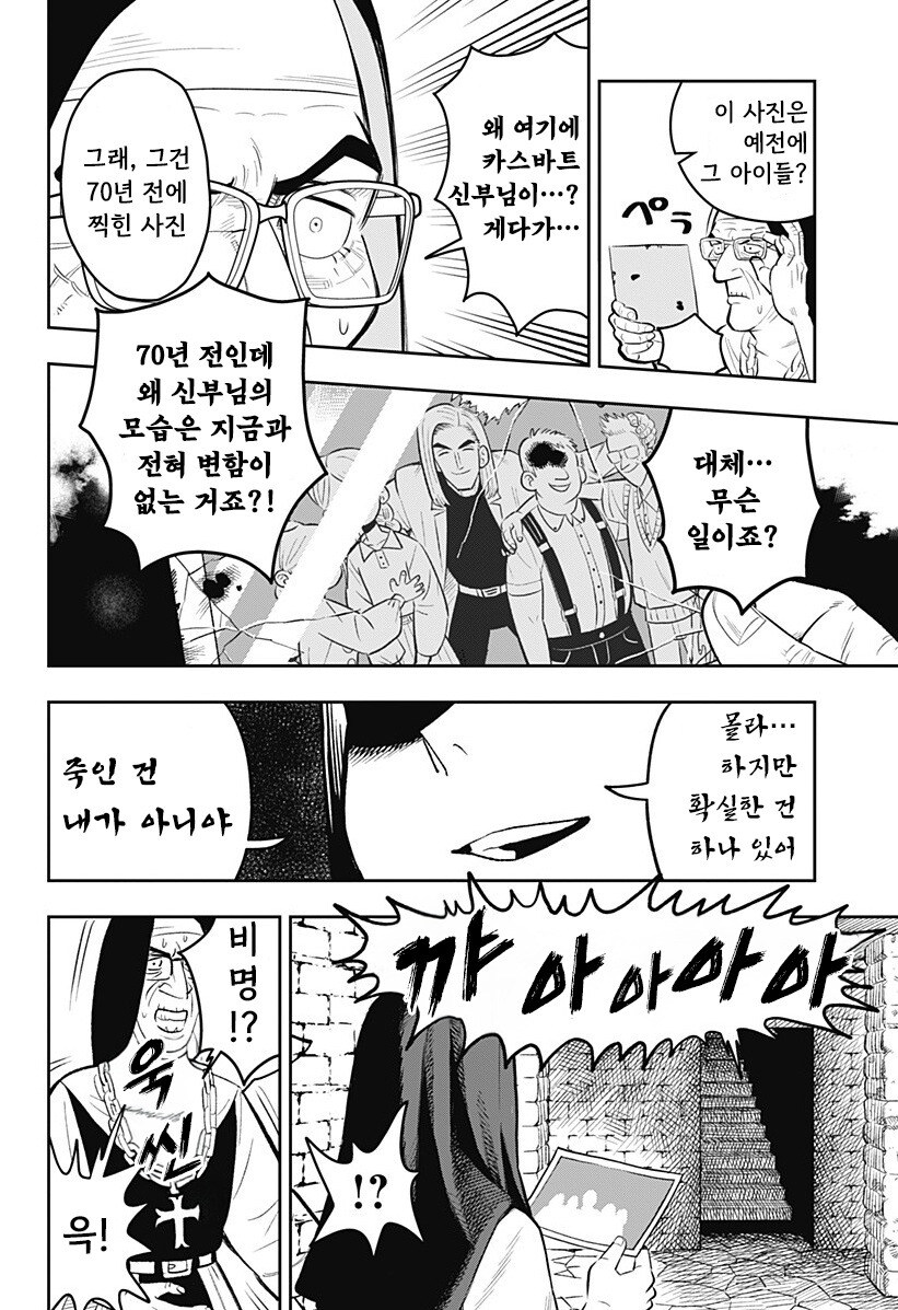 LUCY THE MERCY 만화 .manhwa_22.jpg