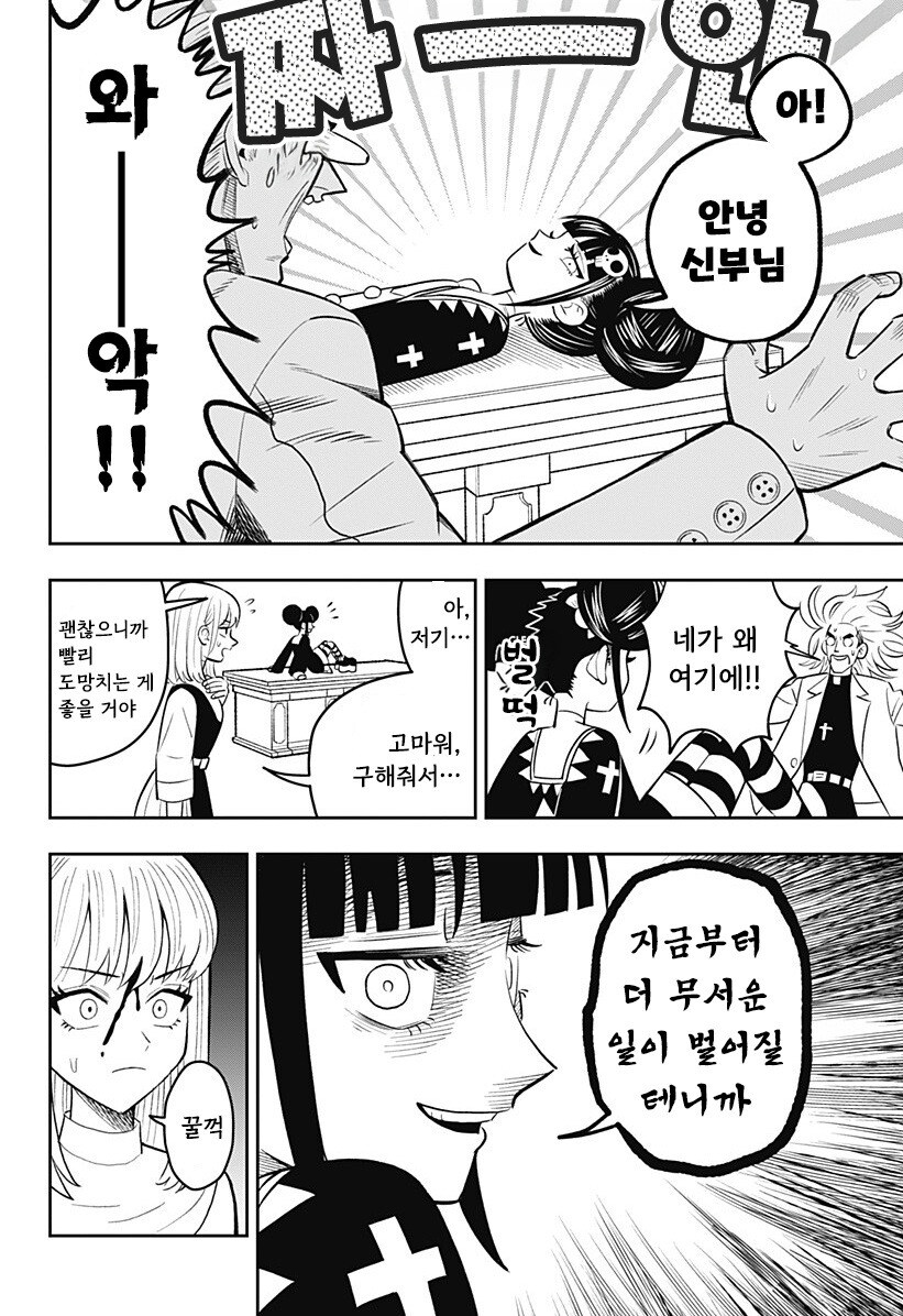 LUCY THE MERCY 만화 .manhwa_26.jpg