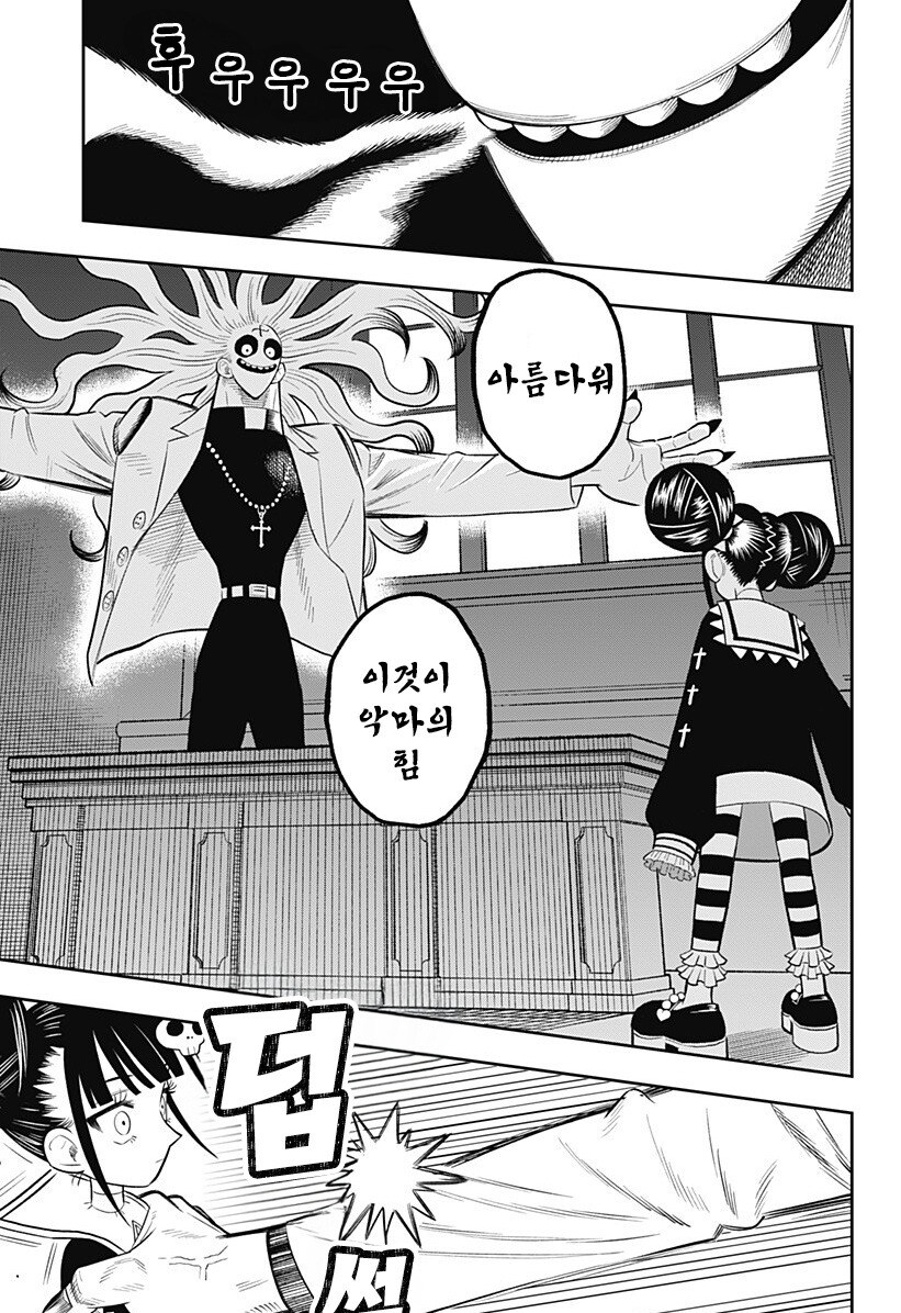 LUCY THE MERCY 만화 .manhwa_29.jpg