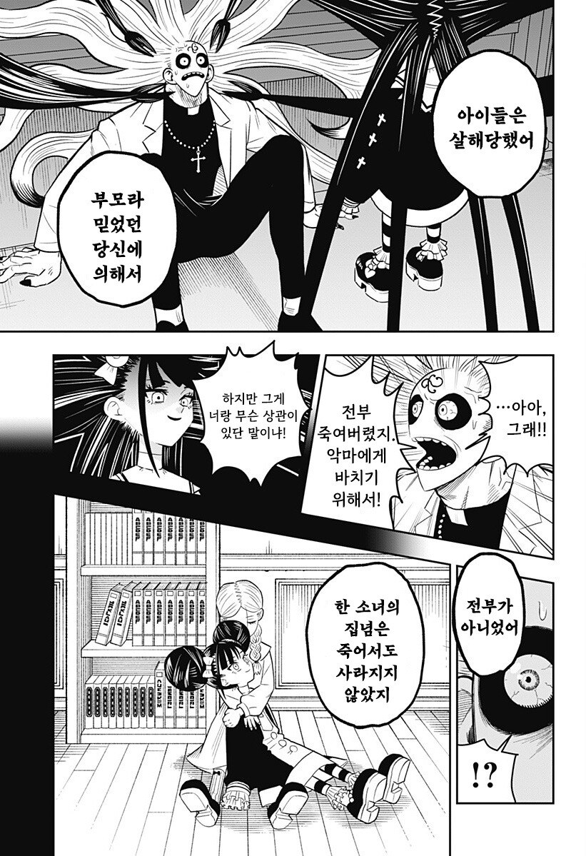 LUCY THE MERCY 만화 .manhwa_35.jpg