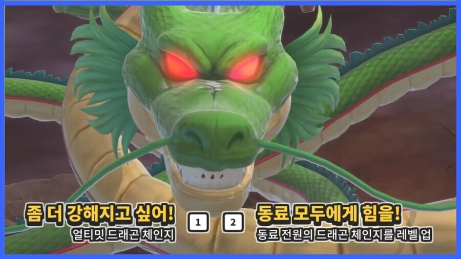 드래곤볼, 드바데) 신룡에게 소원을 빌어봅니다~_1.jpg