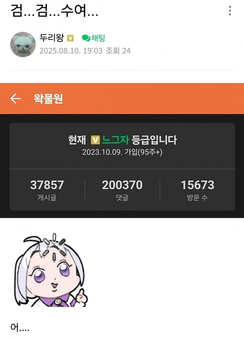 왁물원 현재 상황