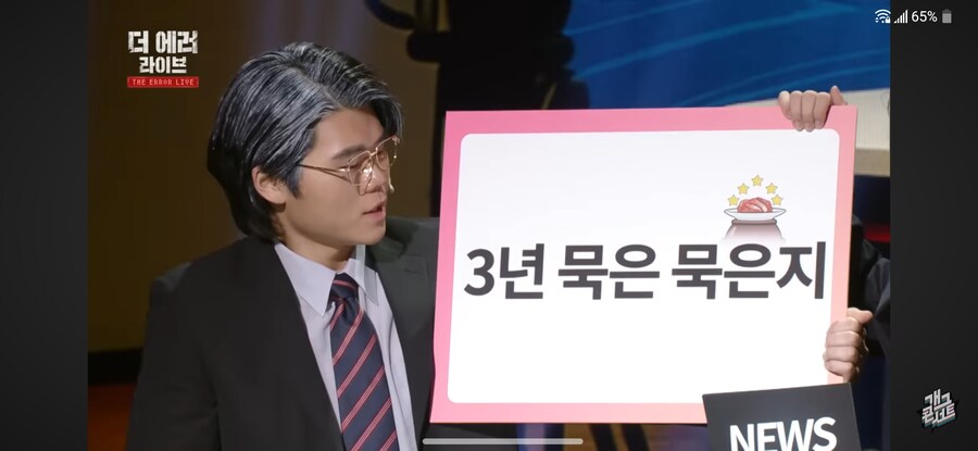요즘 개콘 새로운 밥줄이라는 코너_9.png
