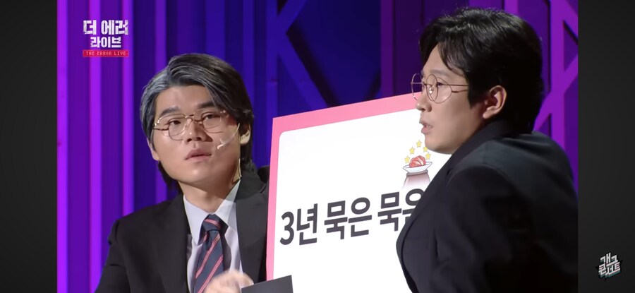요즘 개콘 새로운 밥줄이라는 코너_10.png