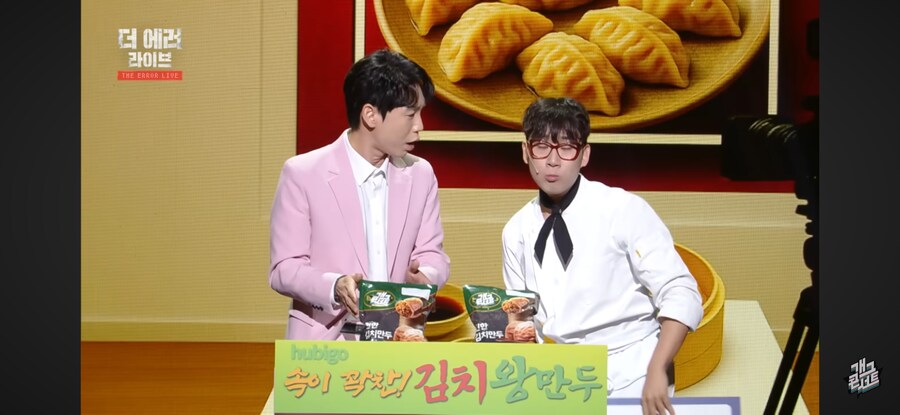 요즘 개콘 새로운 밥줄이라는 코너_11.png